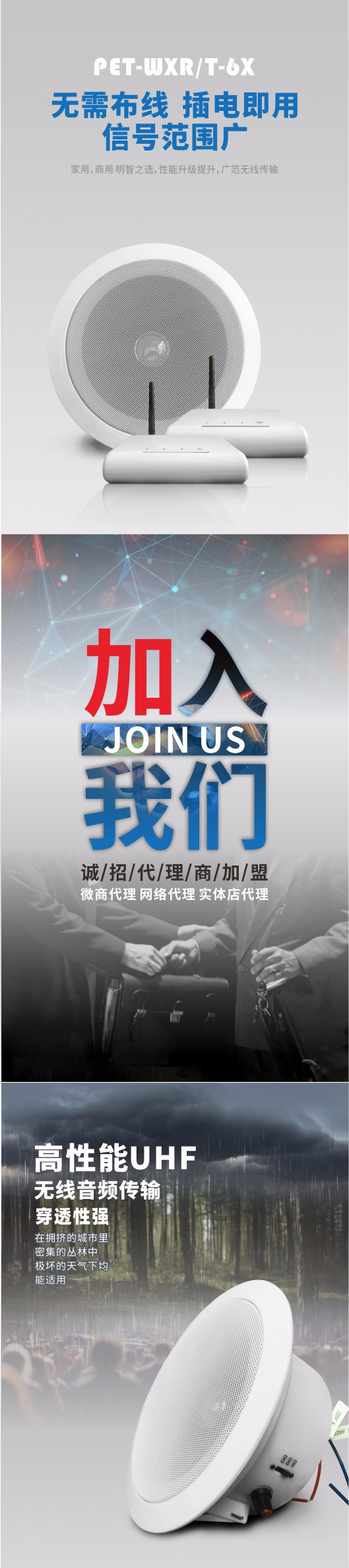 無(wú)線吸頂音響排隊(duì)叫號(hào)喇叭 SMT,SMT包工包料,SMT代工代料,SMT工廠,SMT加工,SMT貼片加工